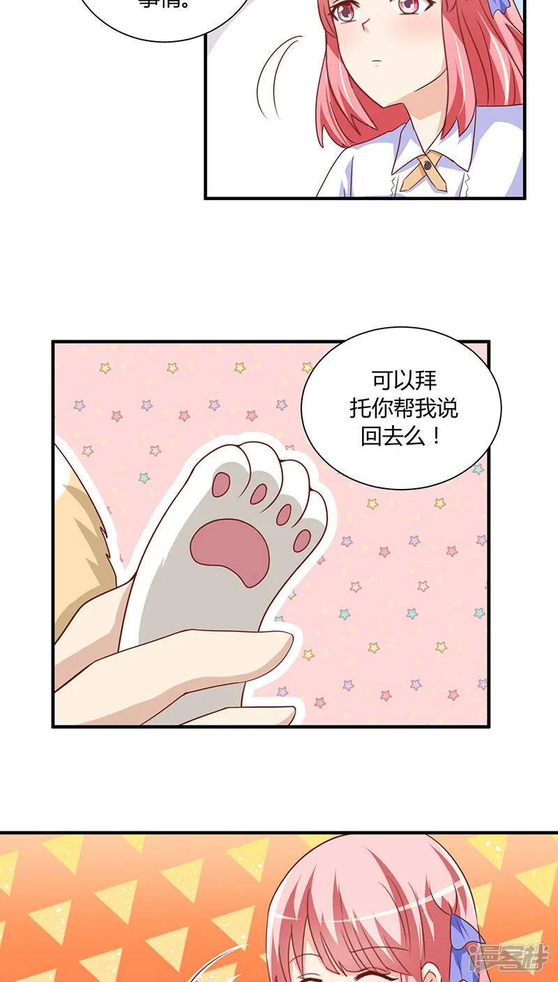 第20话 第26页