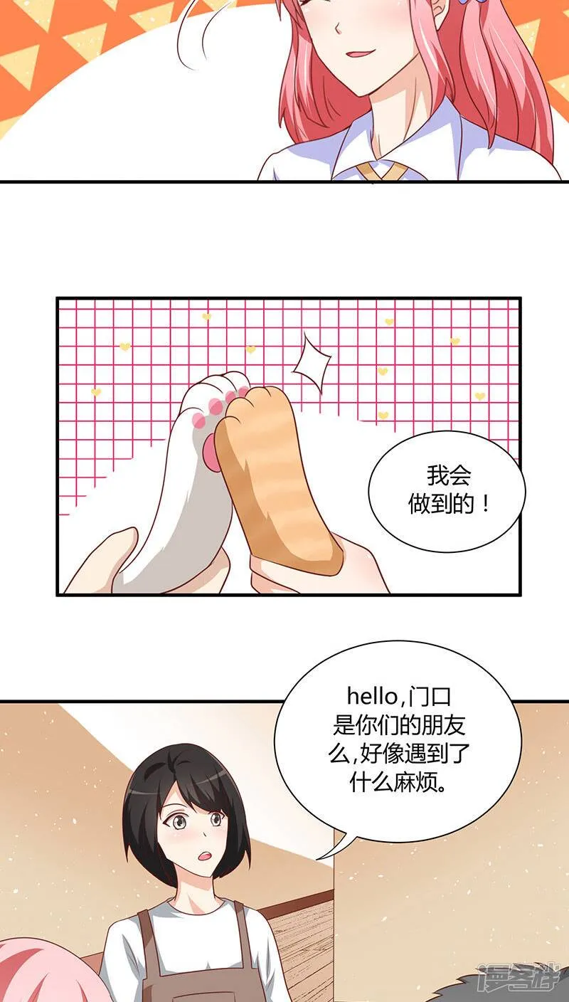 第20话 第27页