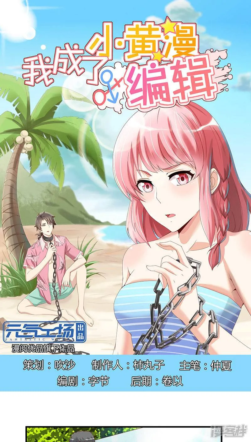 第19话 第1页