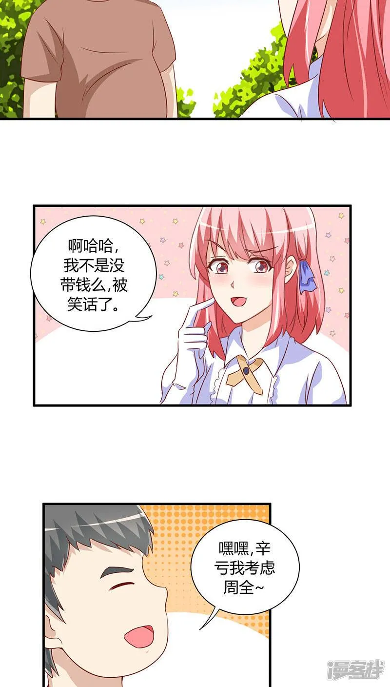 第19话 第3页