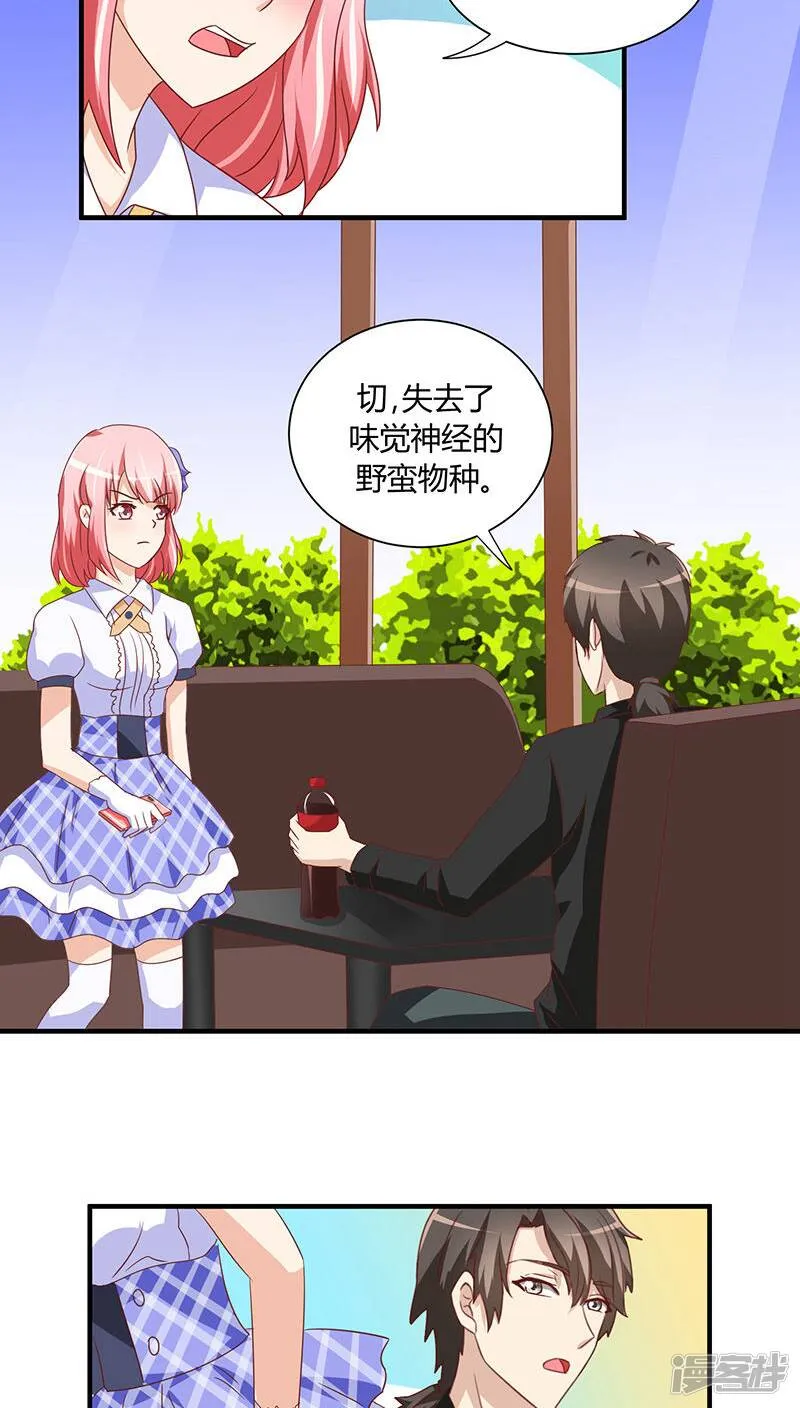 第19话 第7页