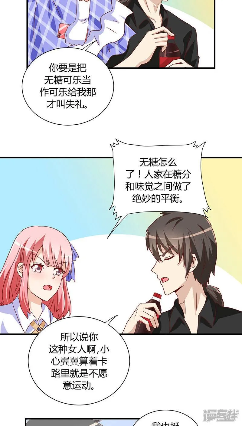 第19话 第8页