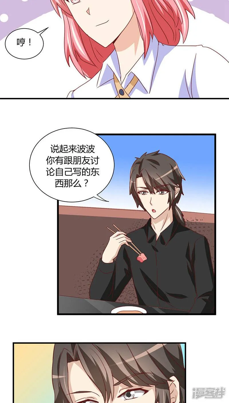 第19话 第10页
