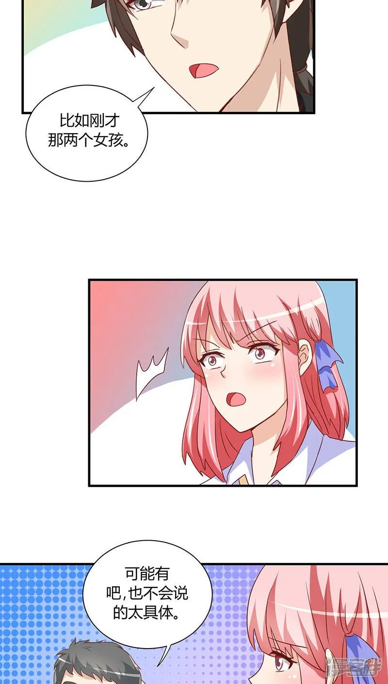 第19话 第11页