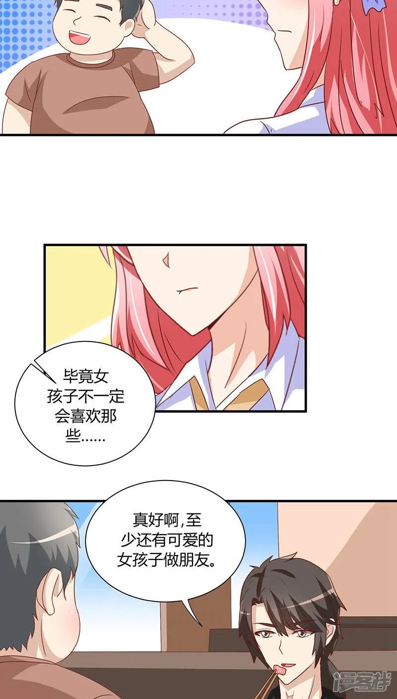 第19话 第12页