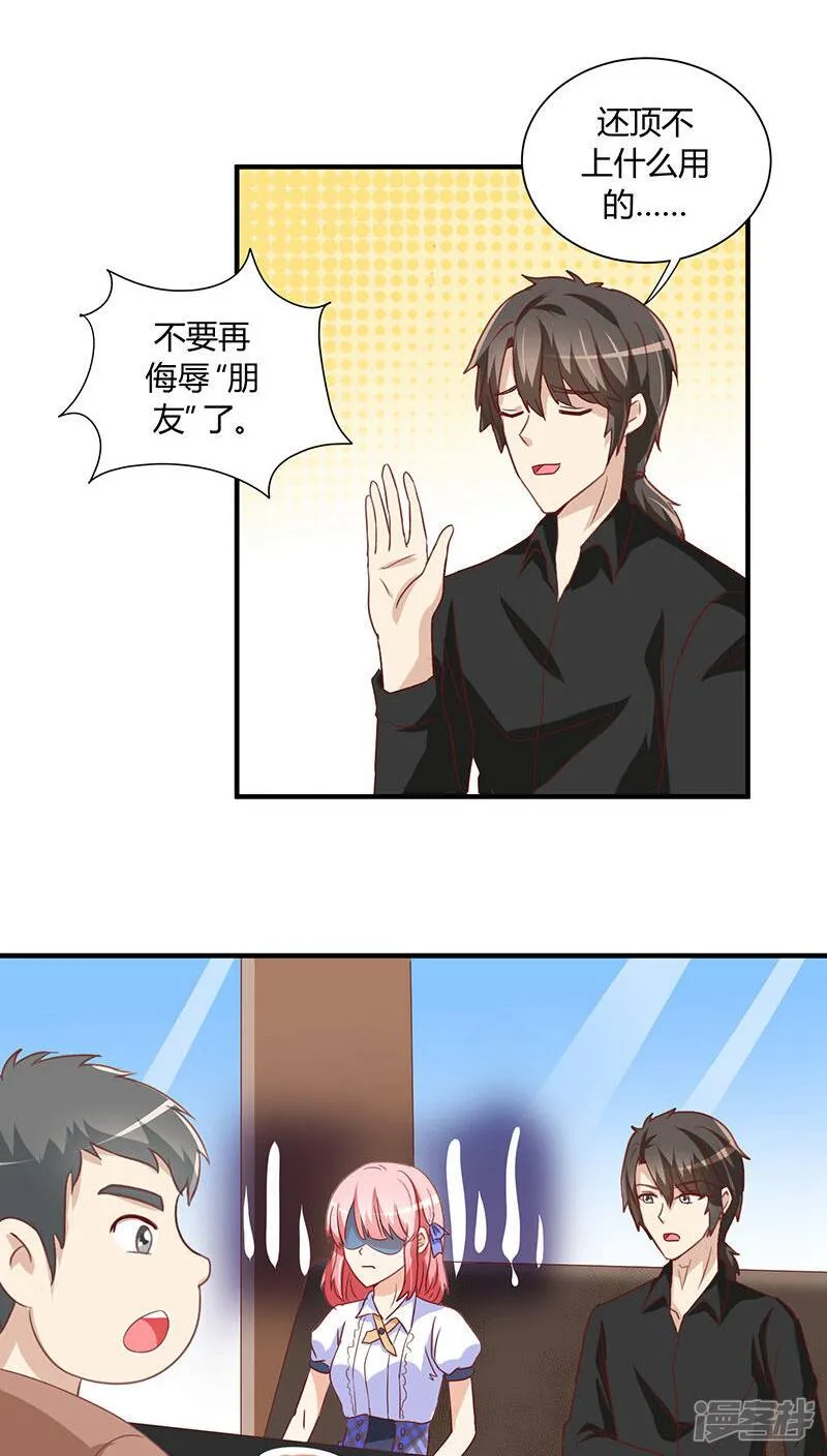 第19话 第15页