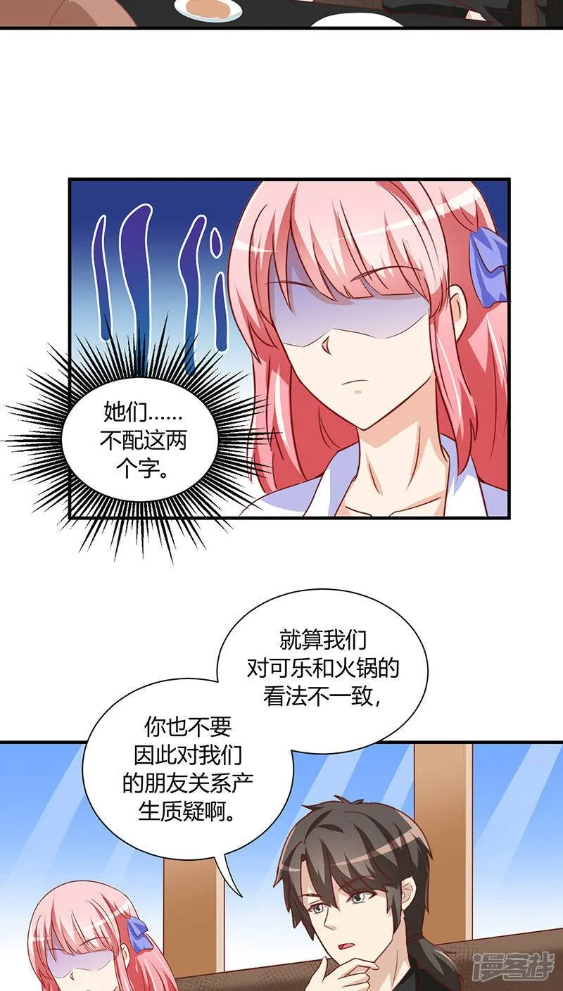 第19话 第16页
