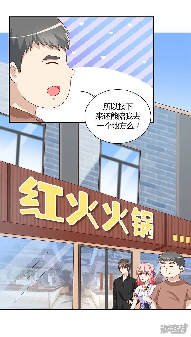 第19话 第20页