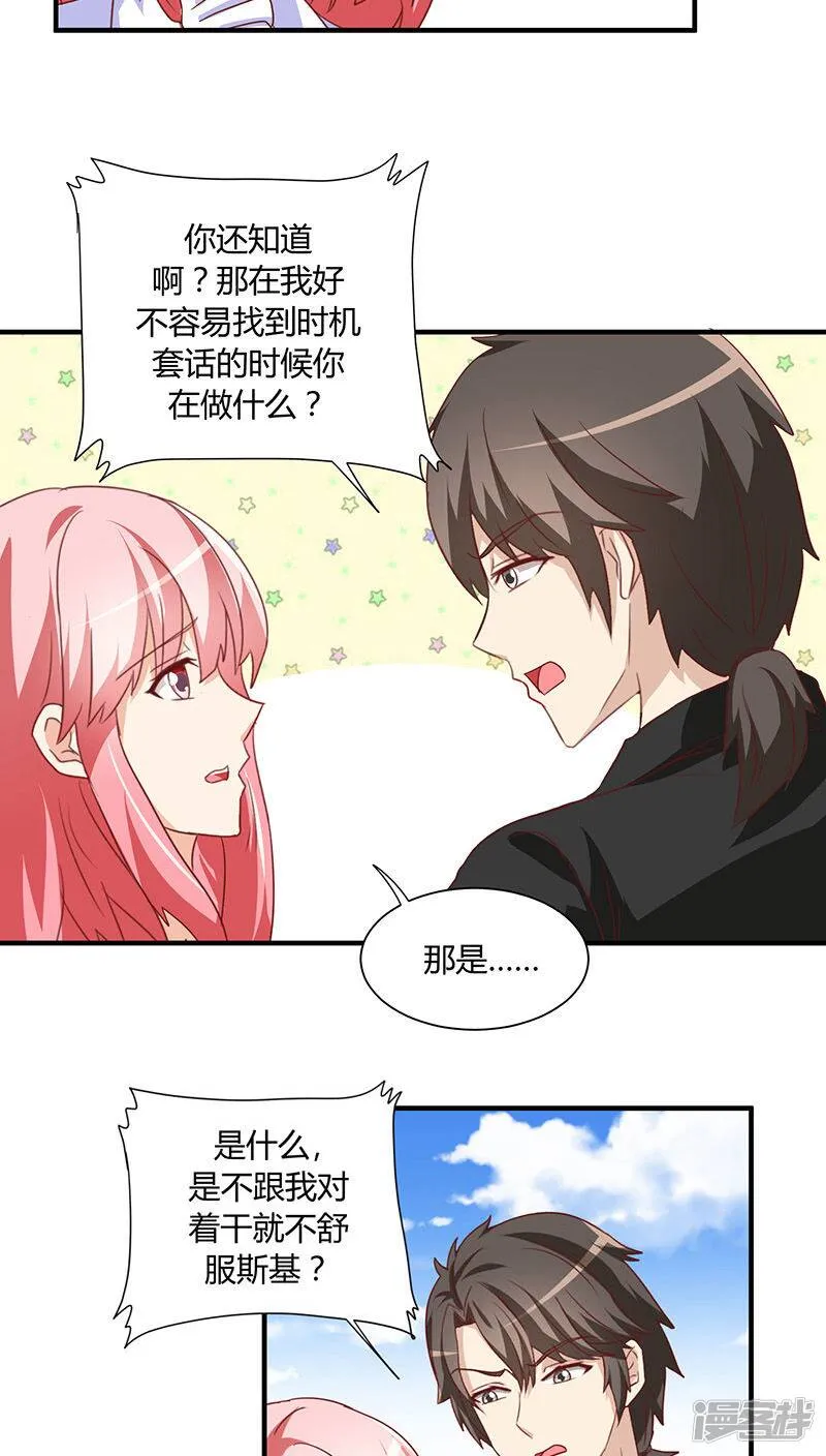 第19话 第23页