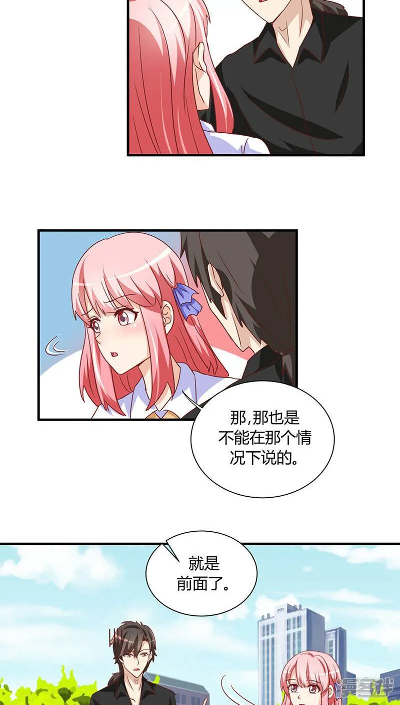 第19话 第24页