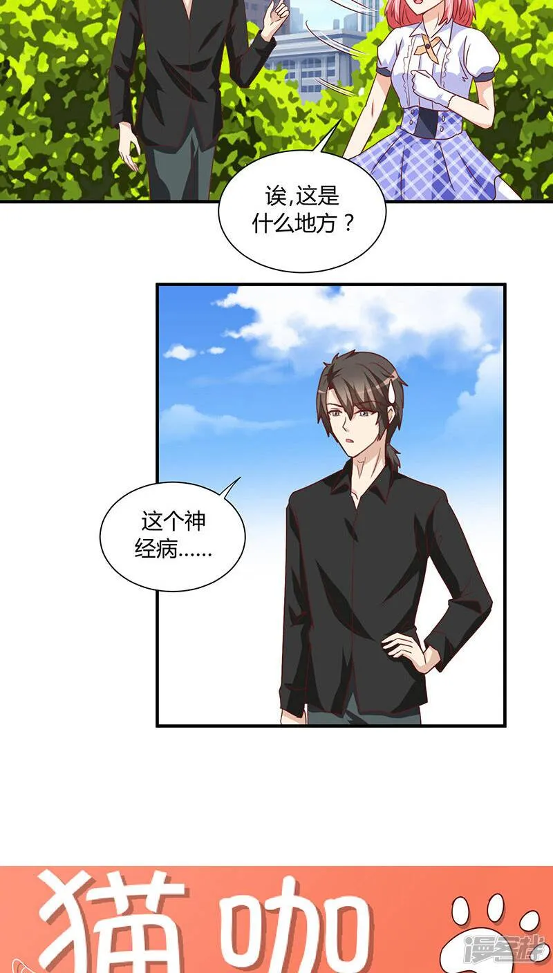 第19话 第25页