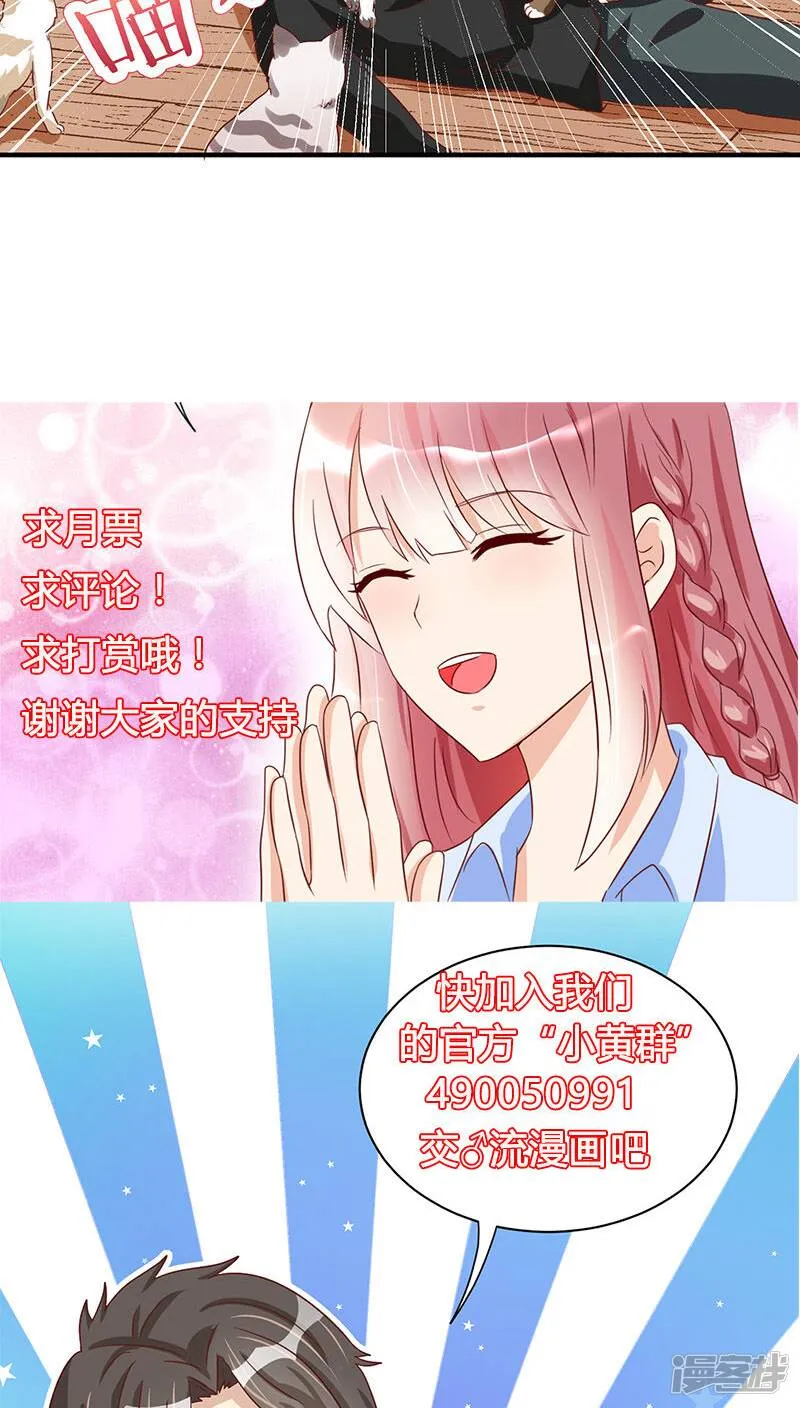 第19话 第31页