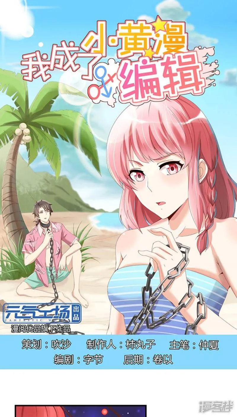 番外3 新春特辑2 第1页