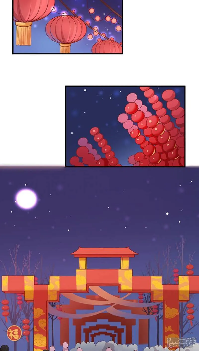 番外3 新春特辑2 第2页
