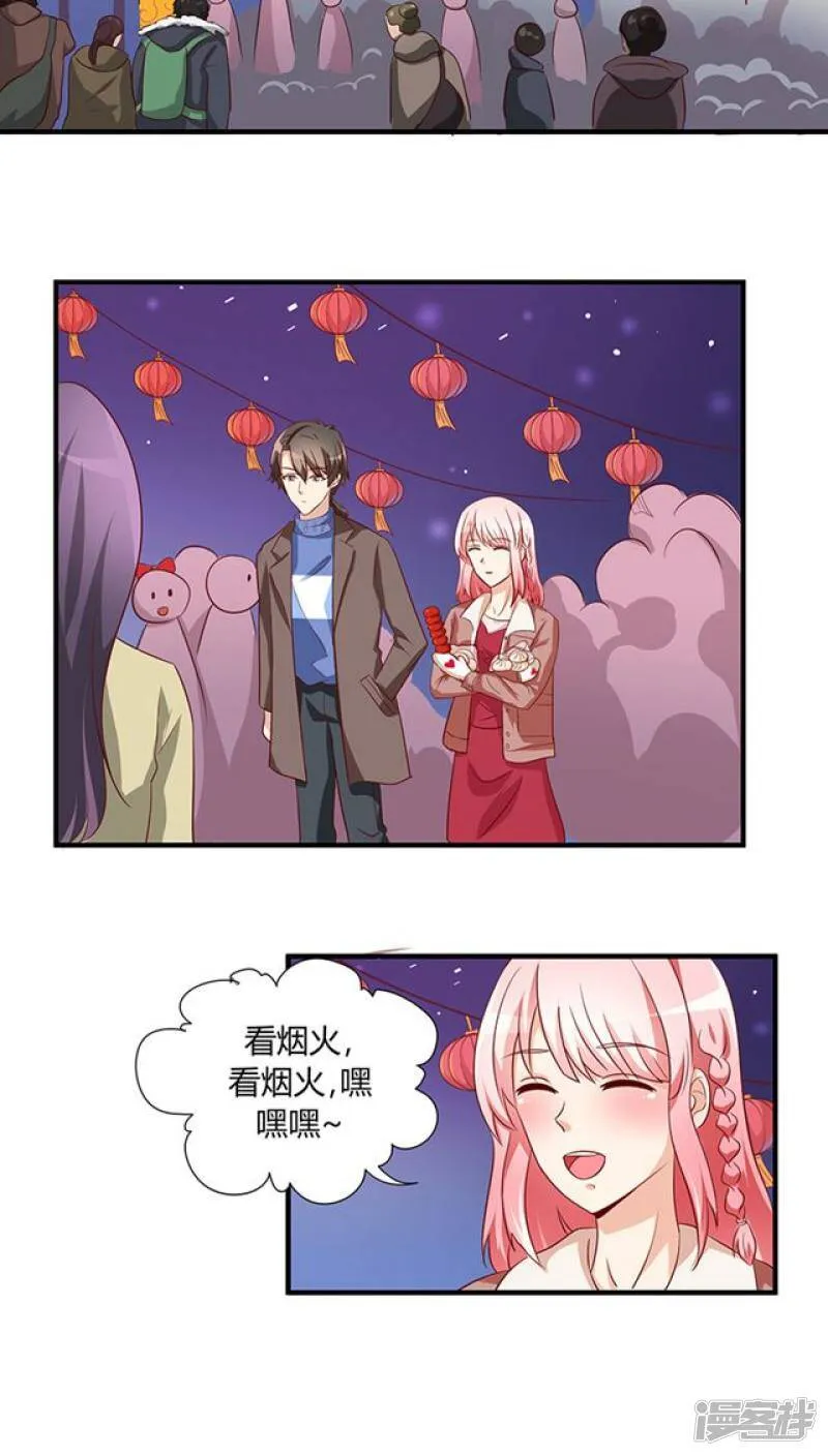 番外3 新春特辑2 第3页