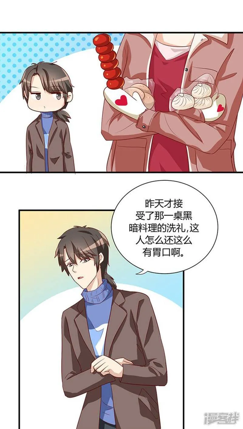 番外3 新春特辑2 第4页