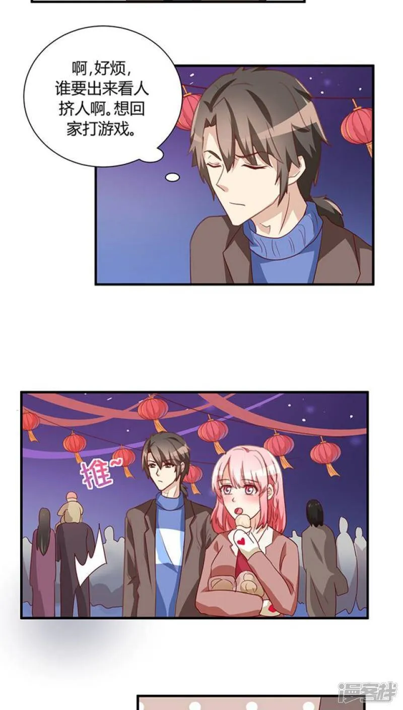 番外3 新春特辑2 第5页