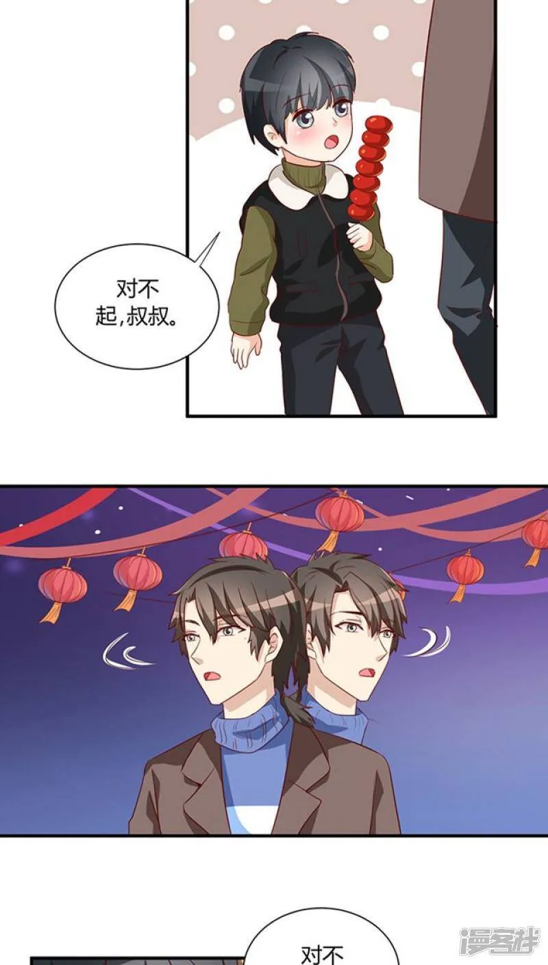 番外3 新春特辑2 第6页