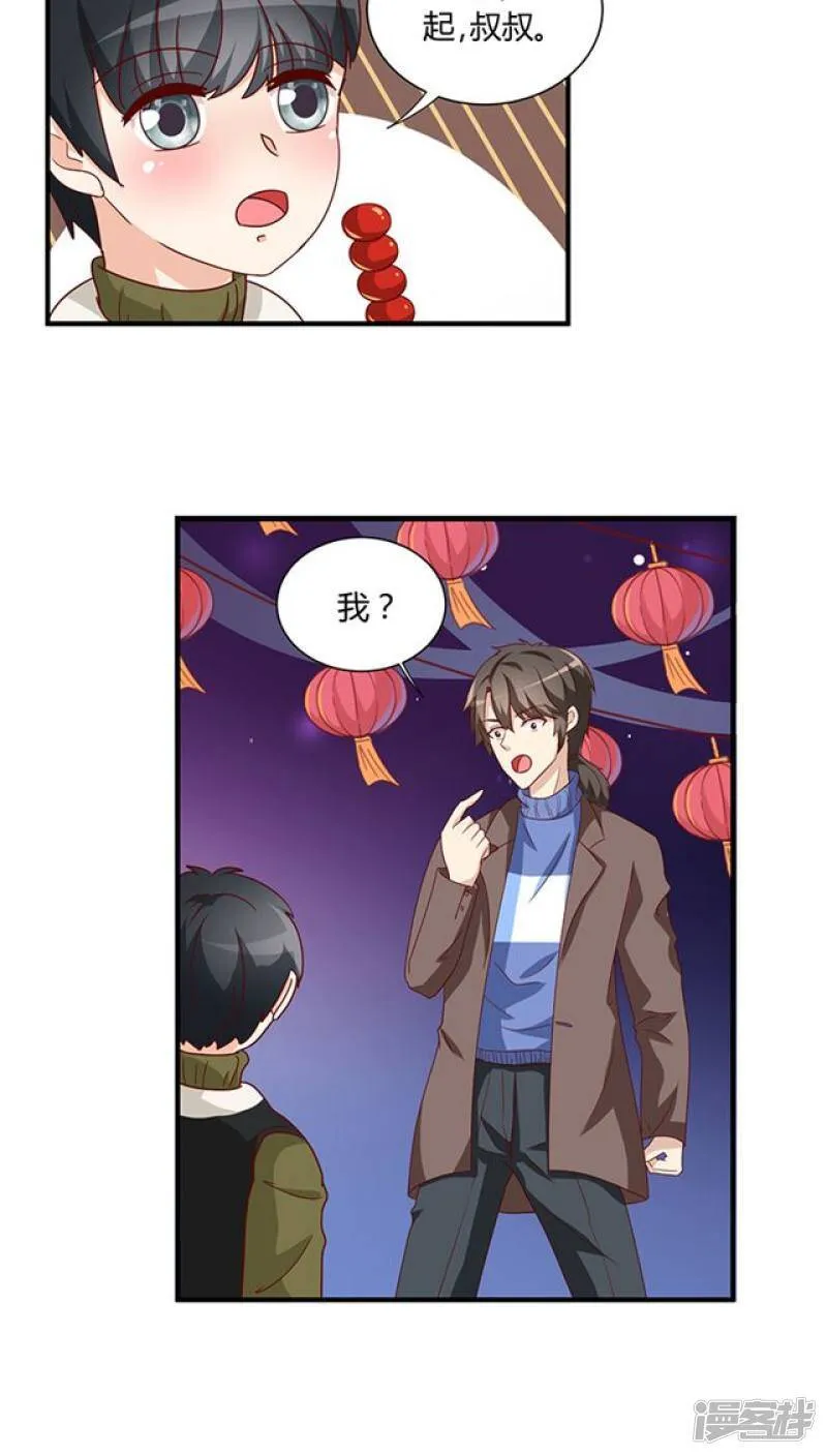 番外3 新春特辑2 第7页
