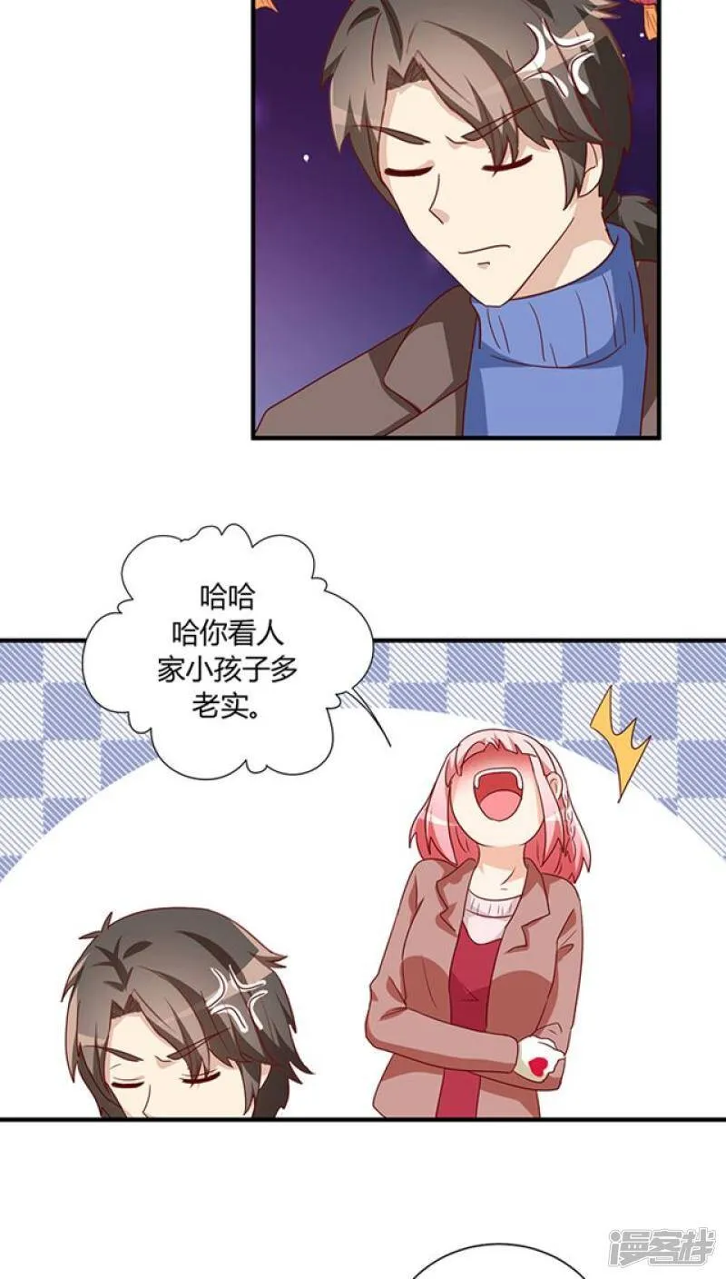 番外3 新春特辑2 第10页