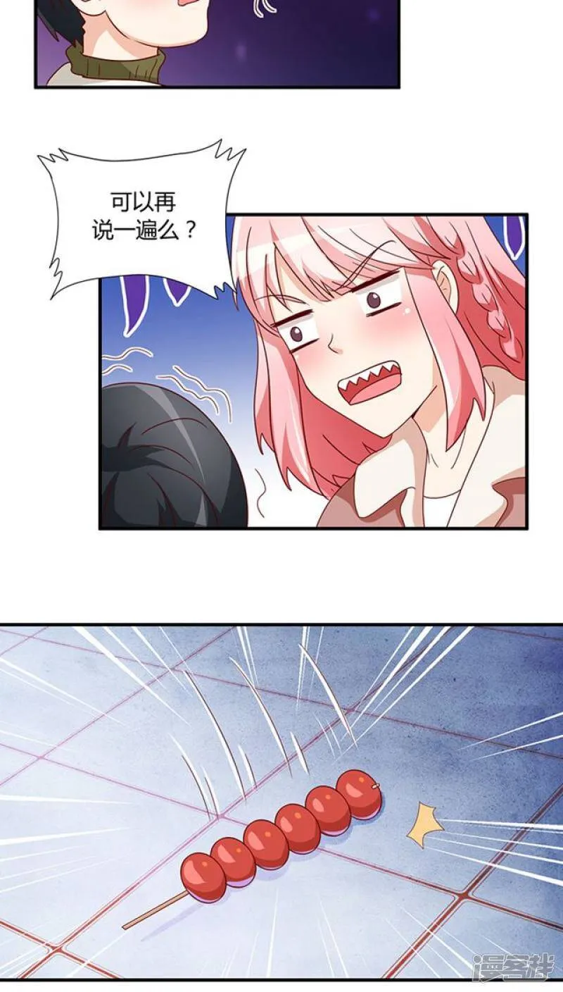 番外3 新春特辑2 第13页