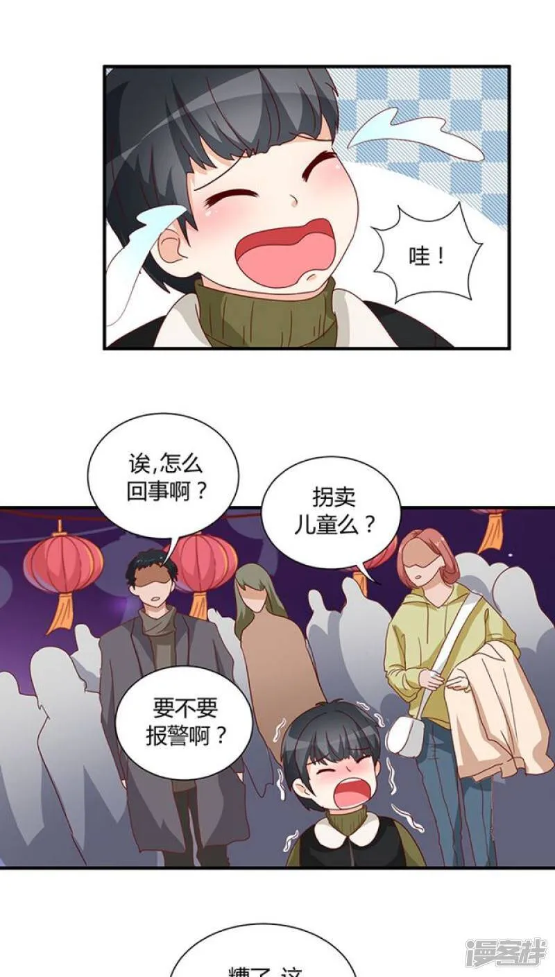 番外3 新春特辑2 第14页