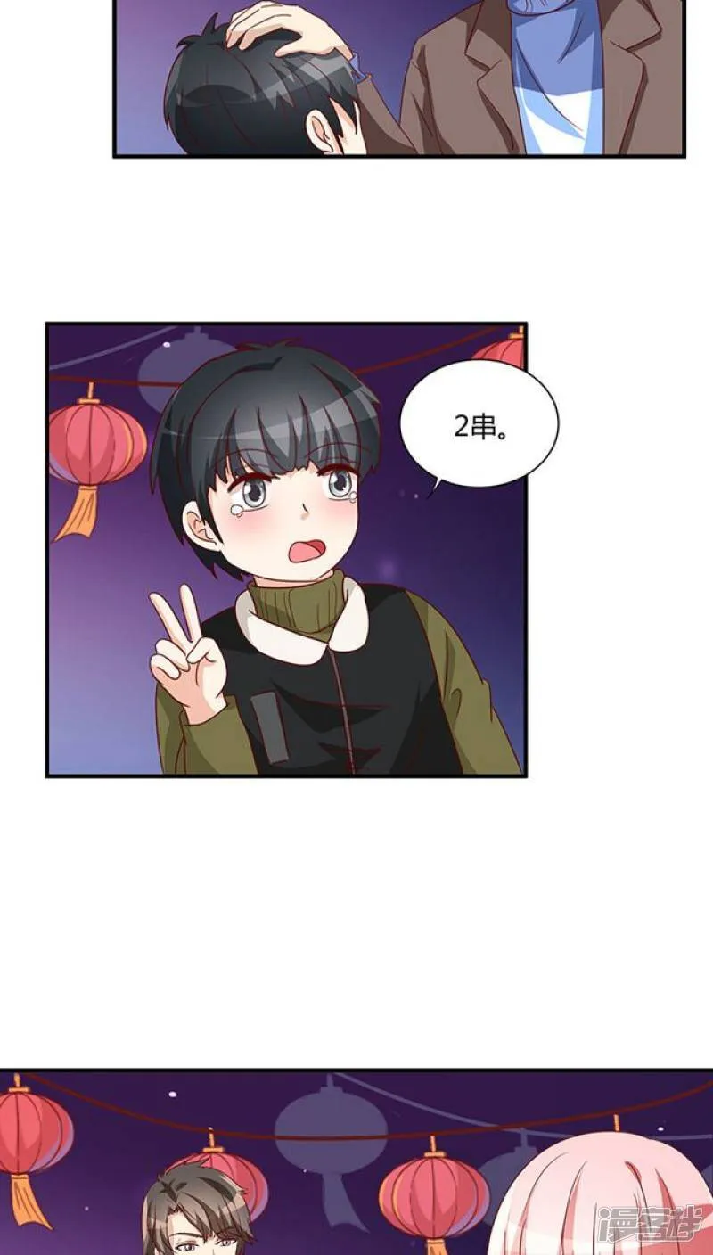 番外3 新春特辑2 第16页