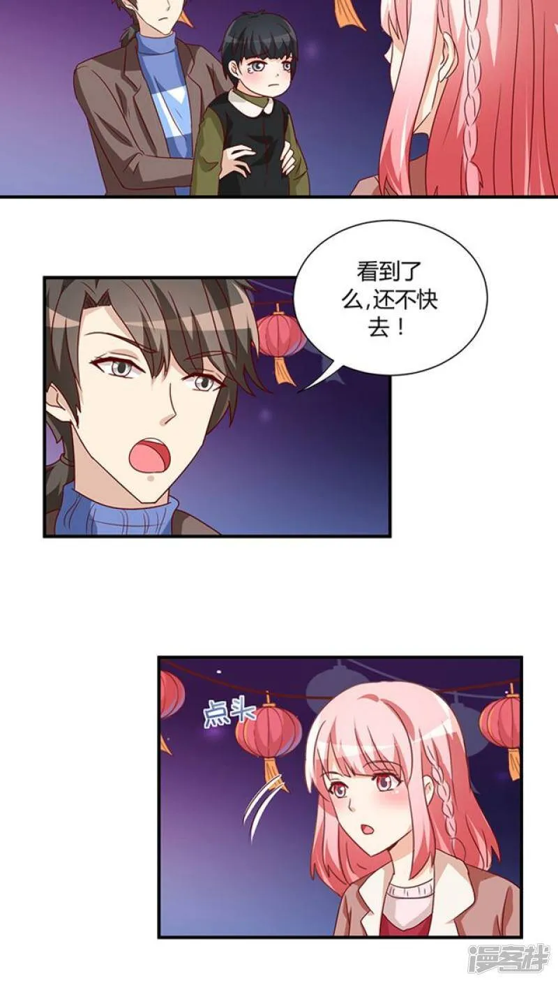 番外3 新春特辑2 第17页
