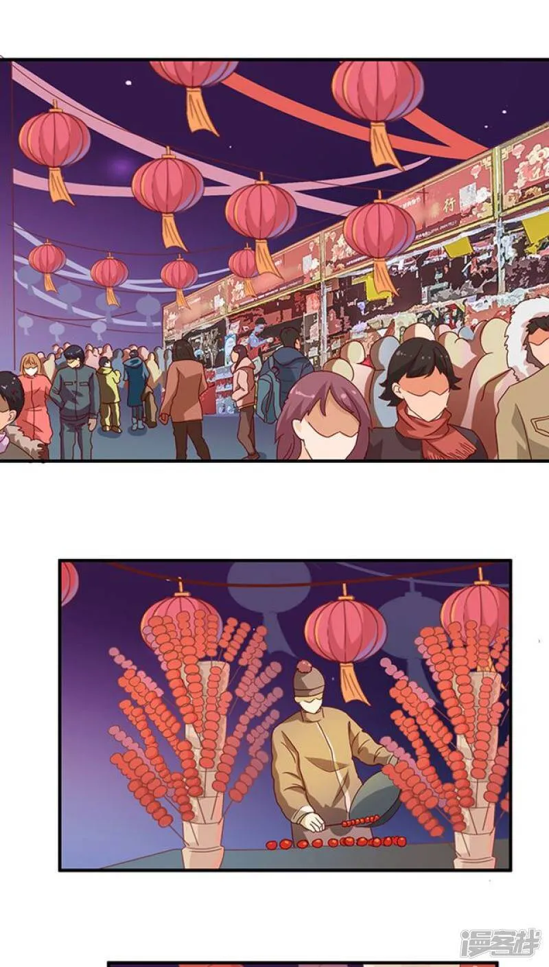 番外3 新春特辑2 第18页