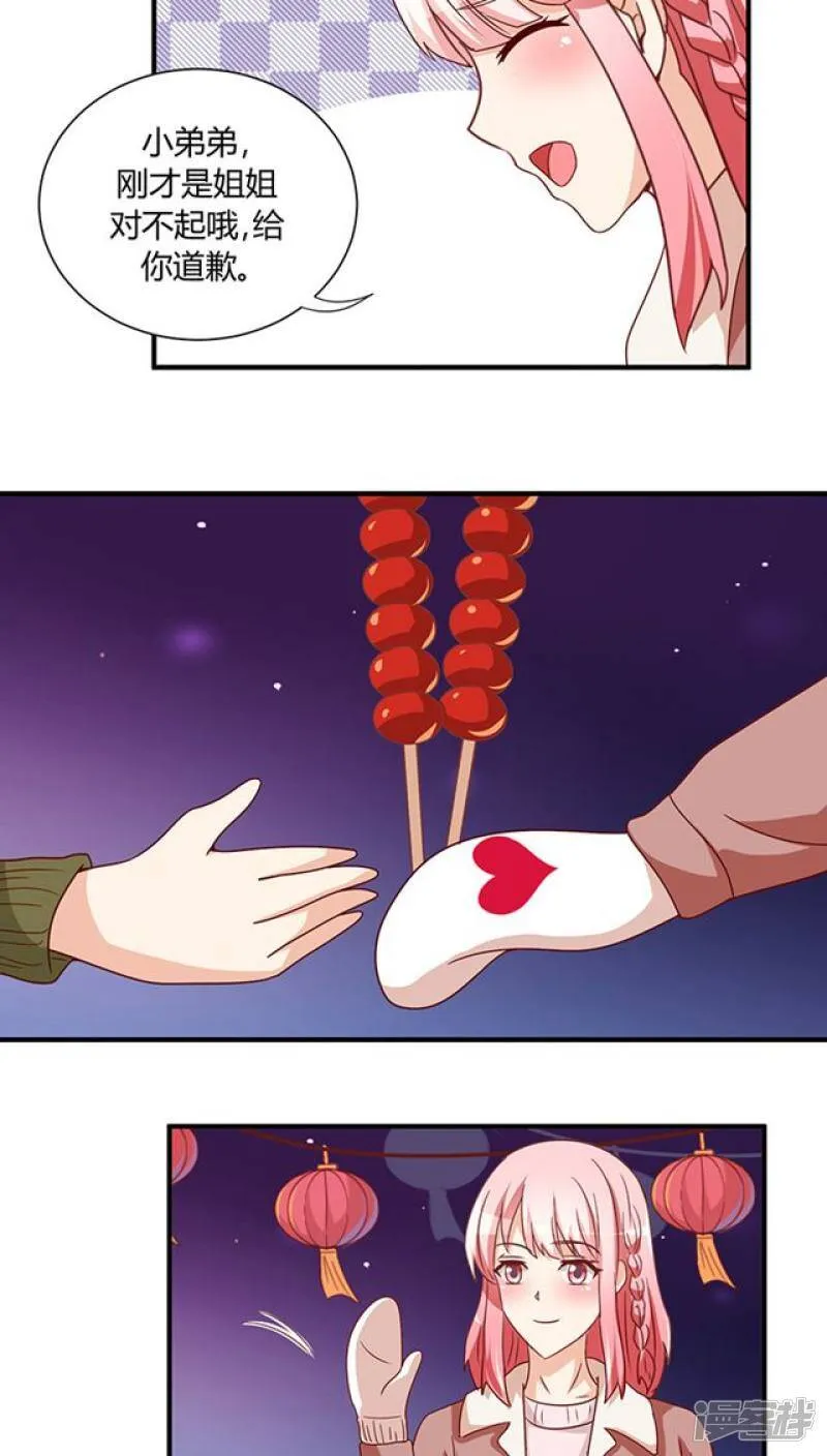 番外3 新春特辑2 第20页