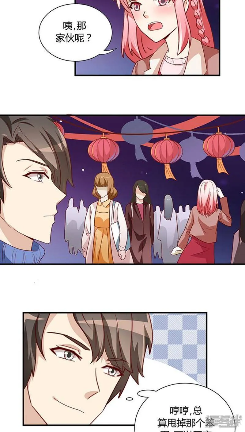 番外3 新春特辑2 第22页