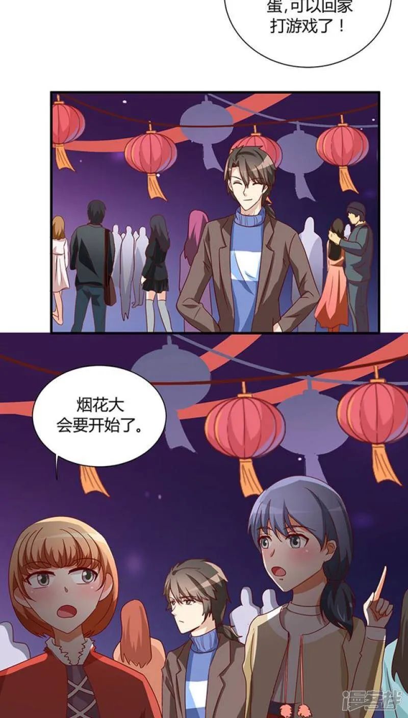 番外3 新春特辑2 第23页