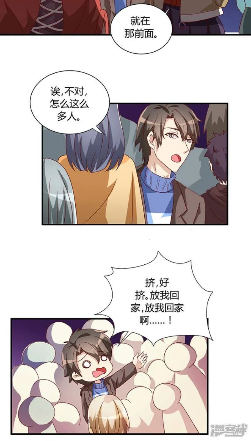 番外3 新春特辑2 第24页