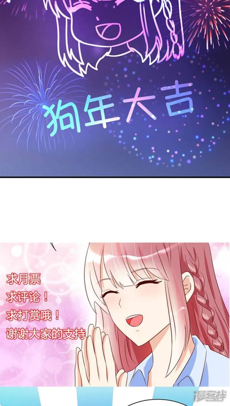 番外3 新春特辑2 第26页