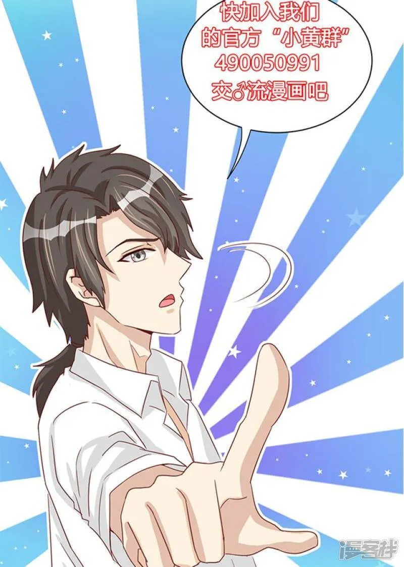 番外3 新春特辑2 第27页