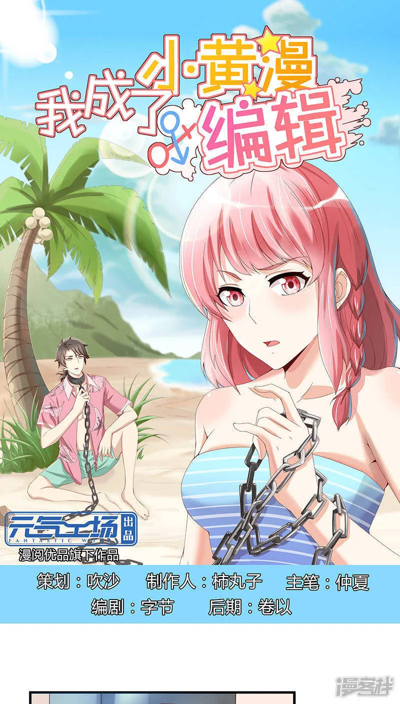 番外2 新春特辑1 第1页