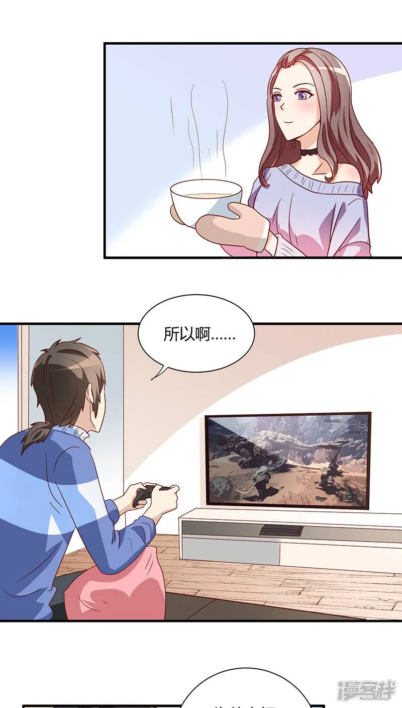 番外2 新春特辑1 第3页