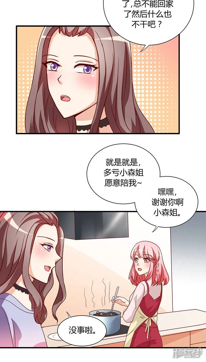 番外2 新春特辑1 第5页