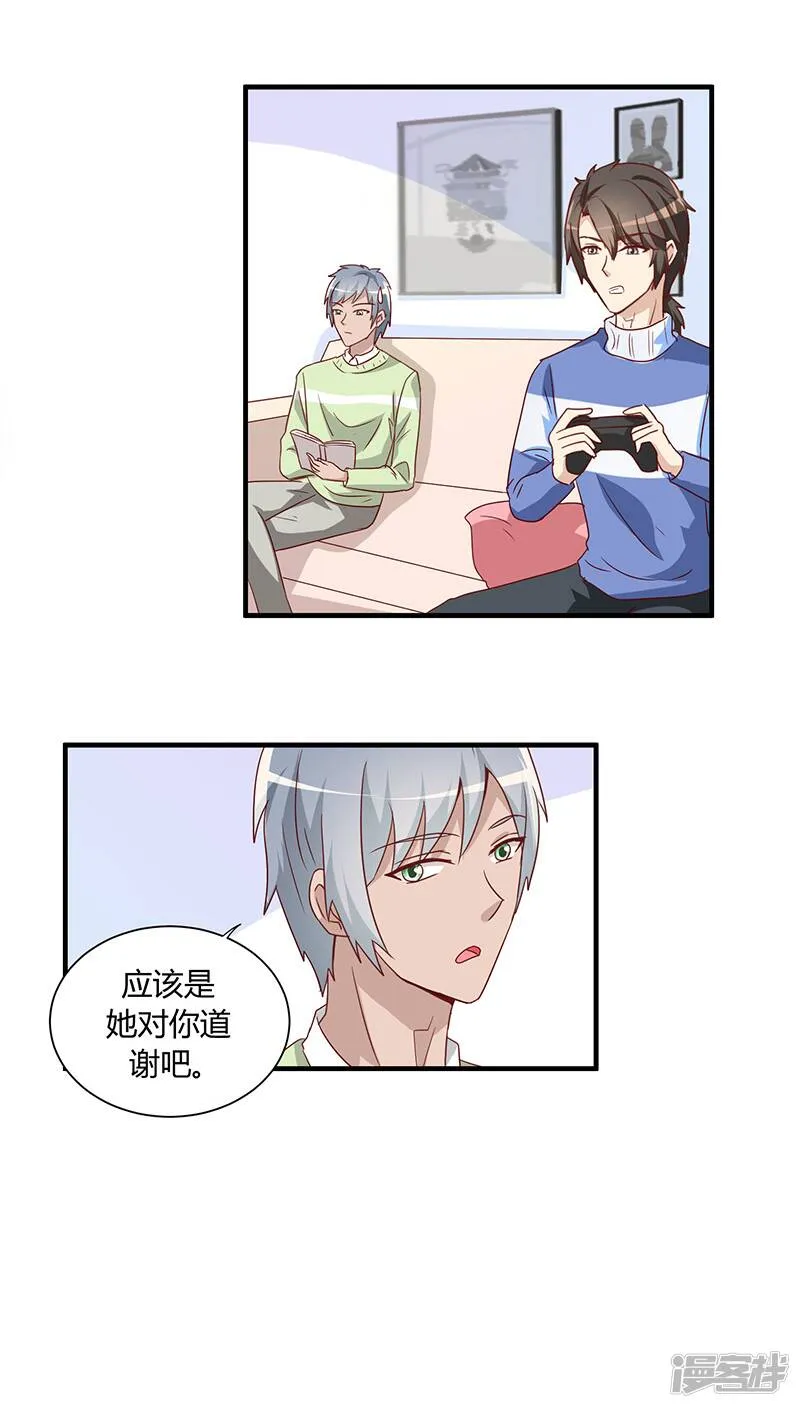 番外2 新春特辑1 第6页