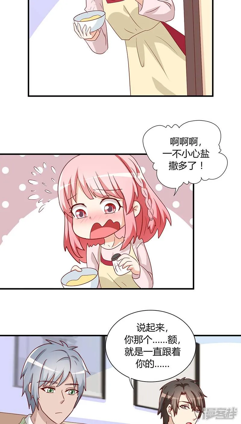 番外2 新春特辑1 第9页