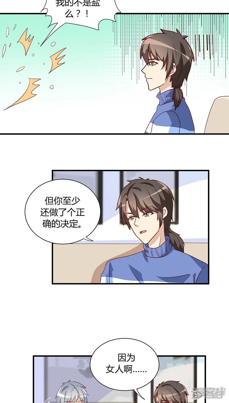 番外2 新春特辑1 第11页