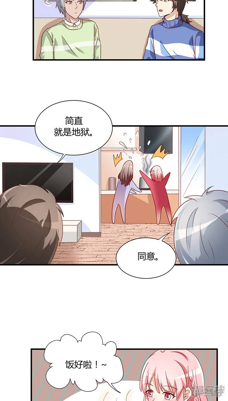 番外2 新春特辑1 第12页