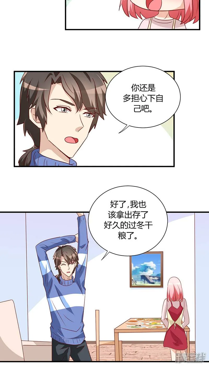 番外2 新春特辑1 第15页