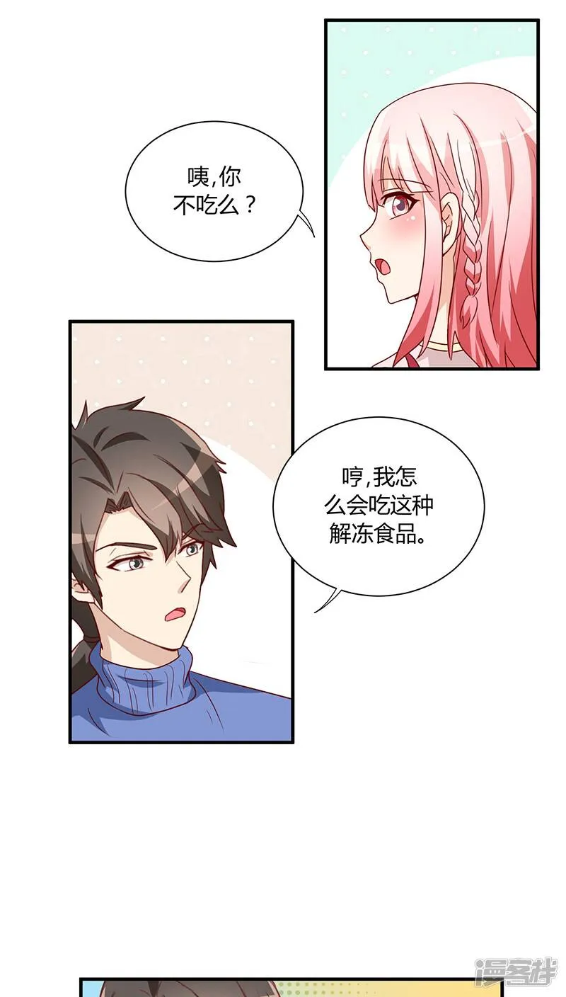番外2 新春特辑1 第16页