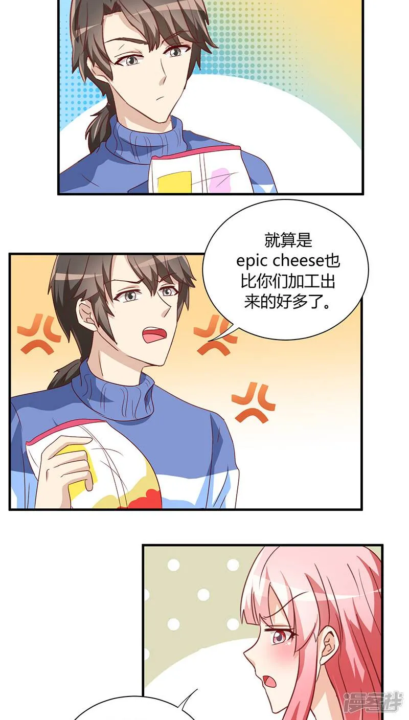 番外2 新春特辑1 第17页