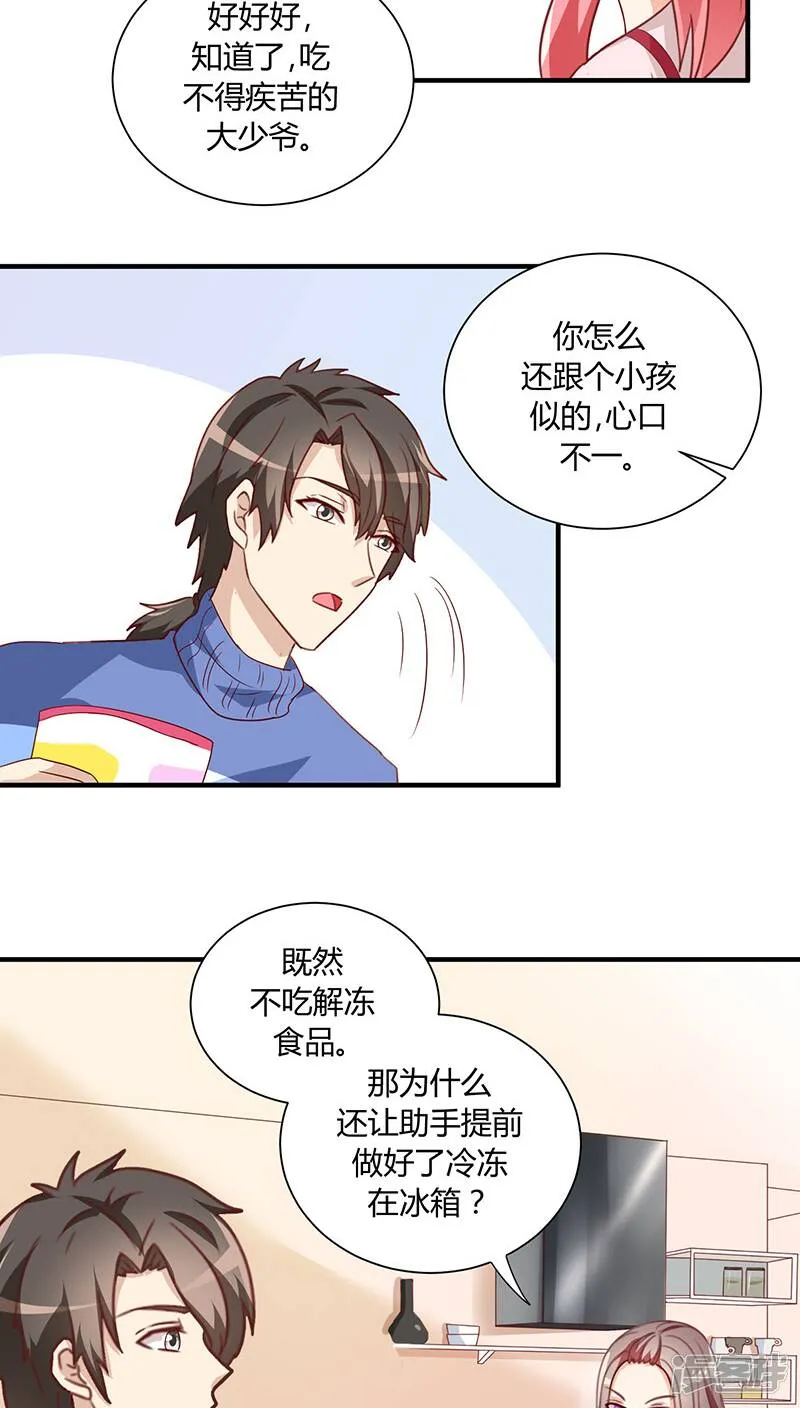 番外2 新春特辑1 第18页