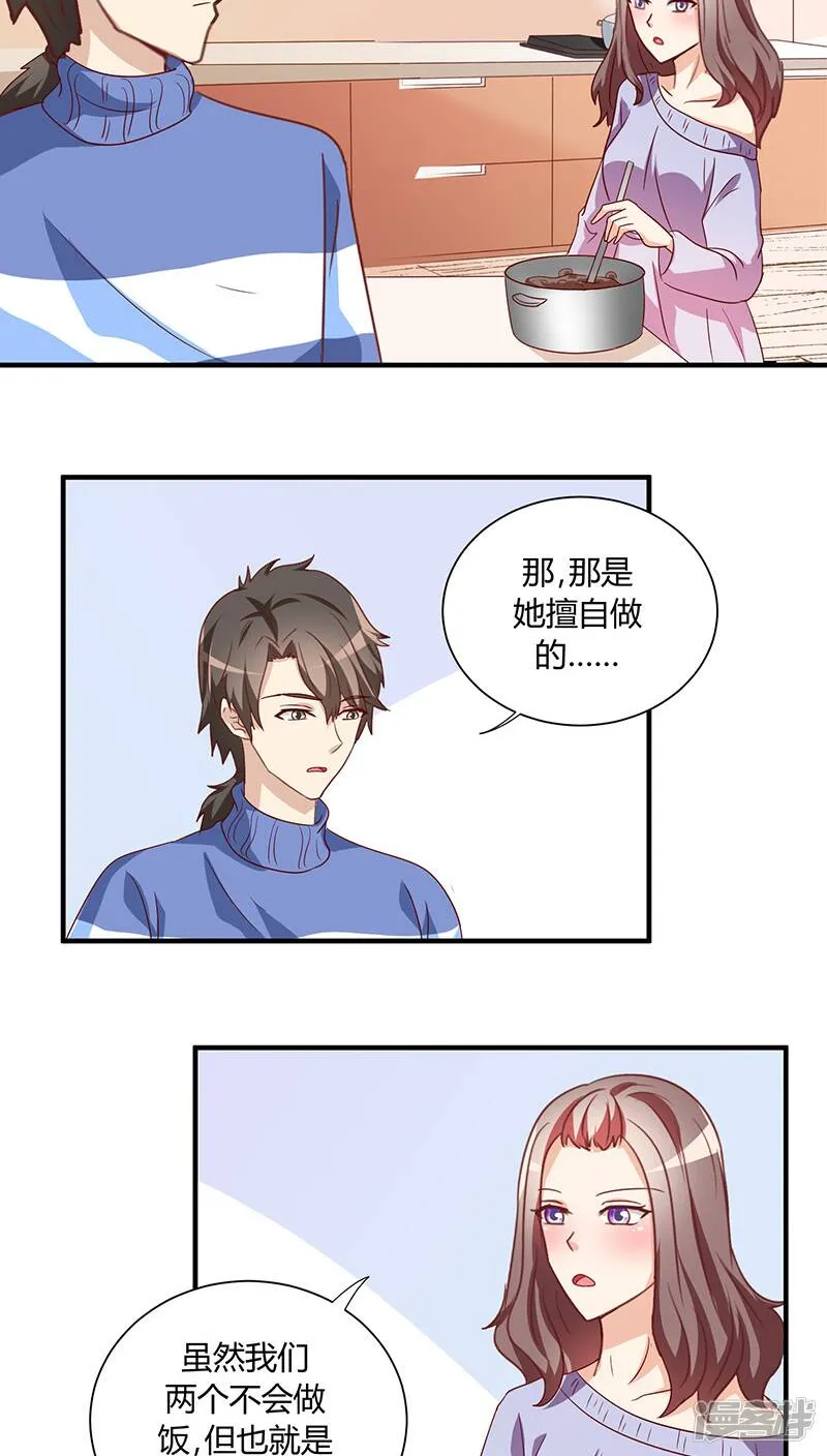 番外2 新春特辑1 第19页