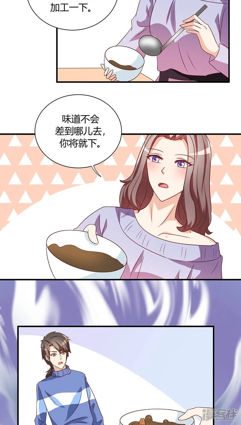 番外2 新春特辑1 第20页