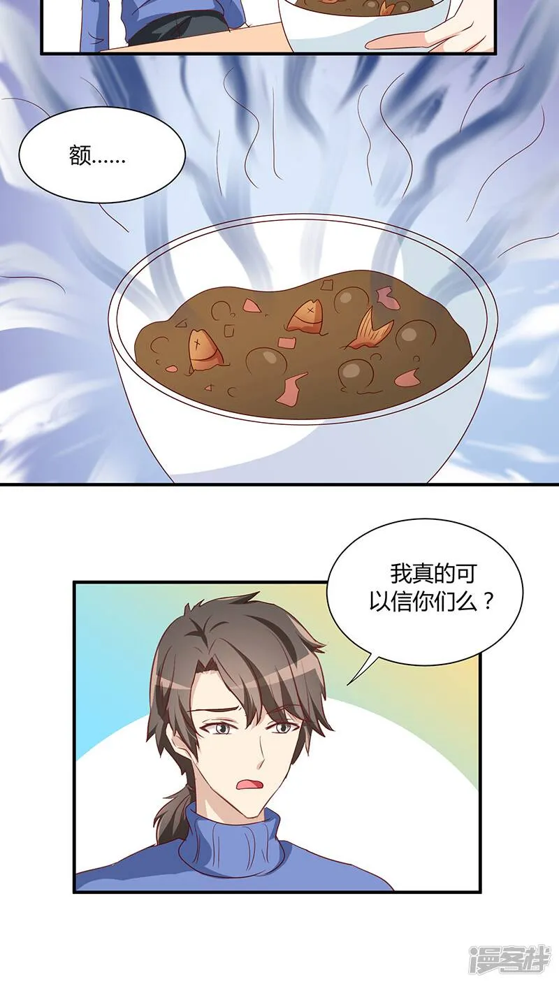 番外2 新春特辑1 第21页
