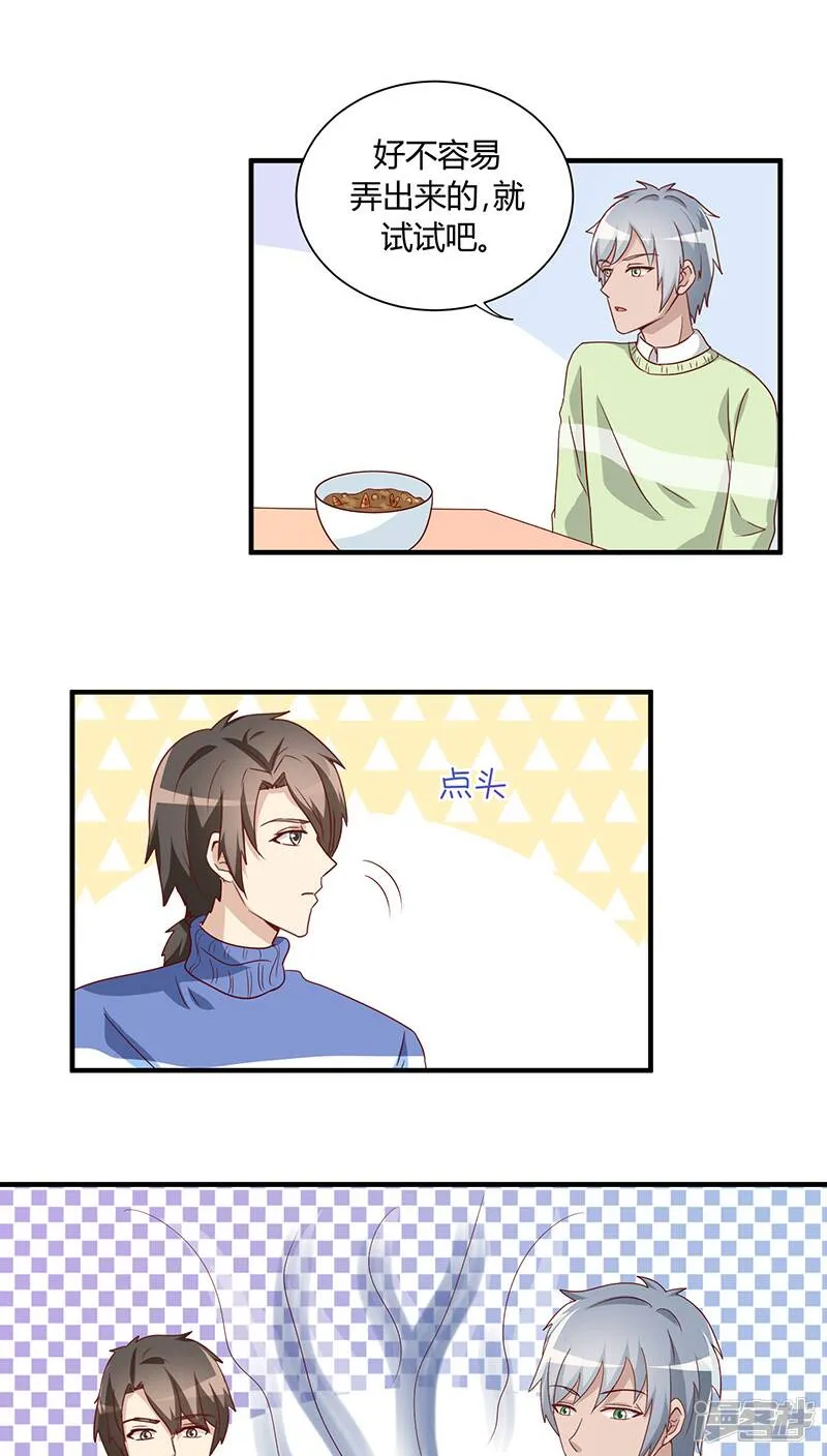 番外2 新春特辑1 第22页